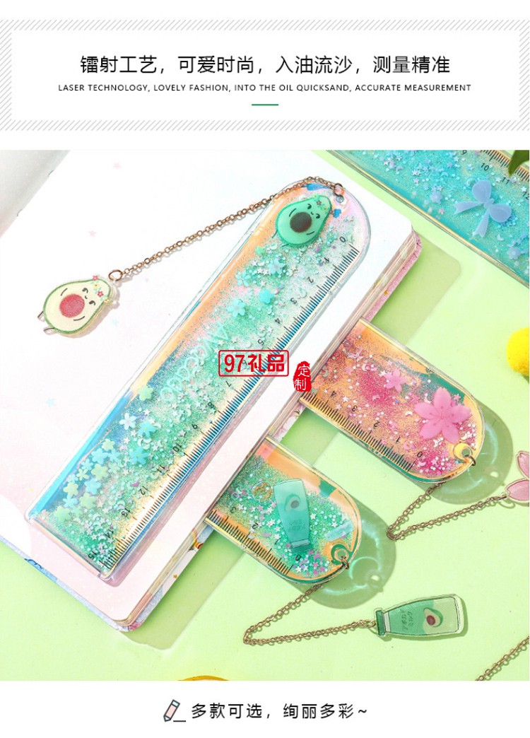 流沙書簽尺可愛鐳射少女尺子創意多功能學生文具刻度尺