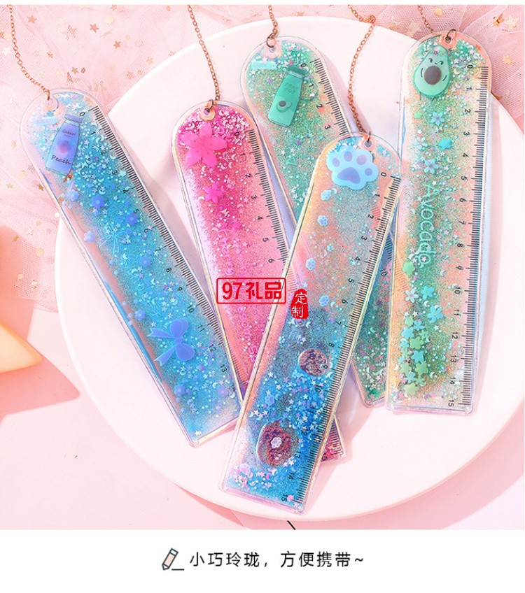 流沙書簽尺可愛鐳射少女尺子創意多功能學生文具刻度尺