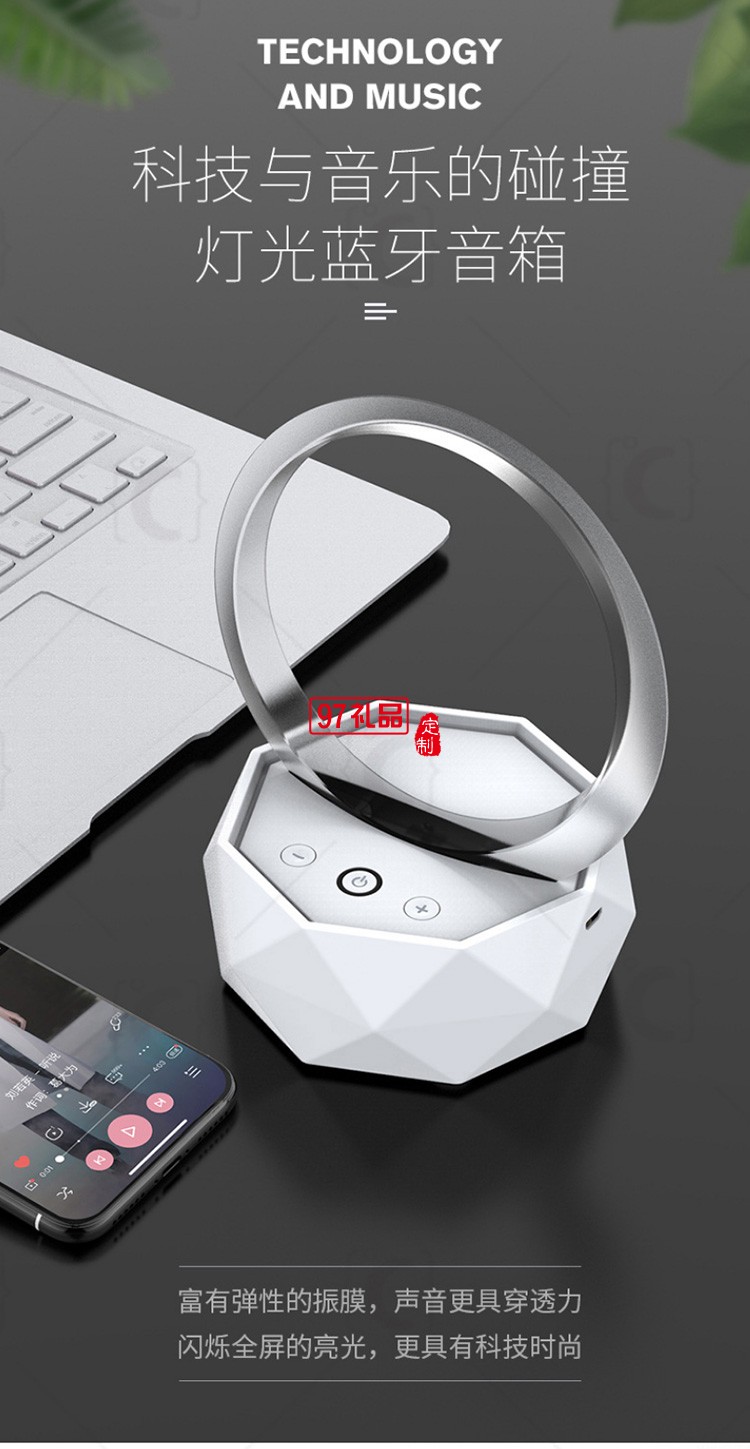 七彩燈迷你無線藍牙音箱黑科技科技產品藍牙音響企業周年禮品定制
