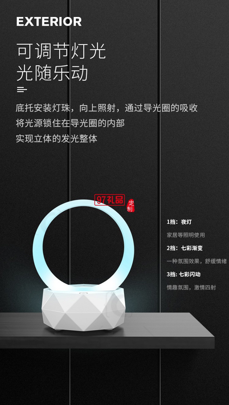 七彩燈迷你無線藍牙音箱黑科技科技產品藍牙音響企業周年禮品定制