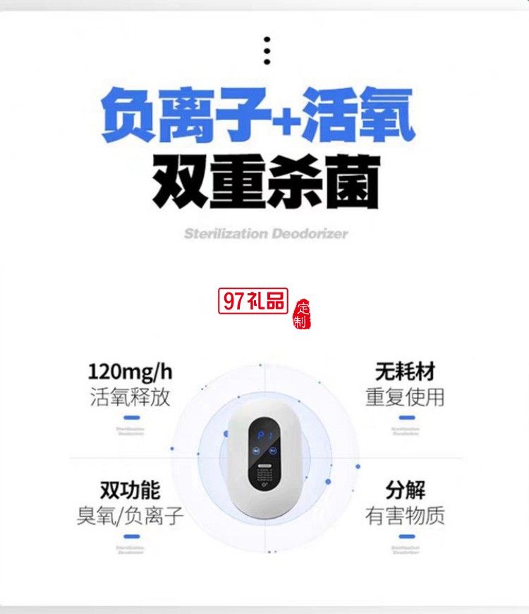 空氣凈化器廁所除味除臭器消毒廚房衛(wèi)生間殺菌家用節(jié)能臭氧機(jī)送客戶禮品