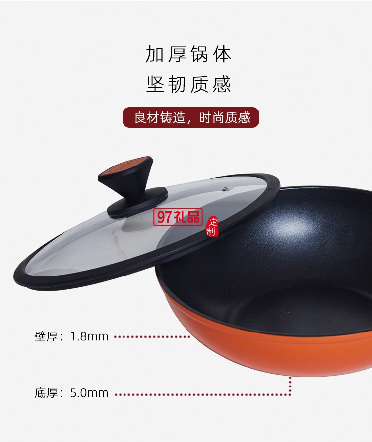 康寧炒鍋不粘鍋家用少油煙燃氣灶炒菜鍋送客戶禮品定制員工福利