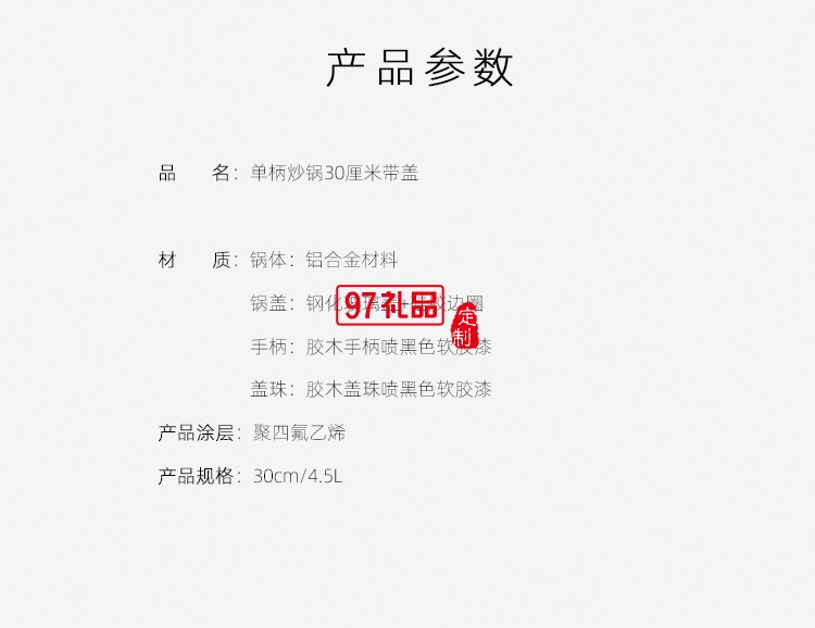 康寧炒鍋不粘鍋家用少油煙燃氣灶炒菜鍋送客戶禮品定制員工福利