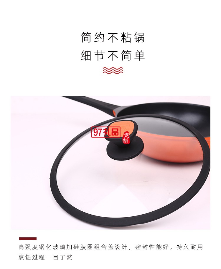 康寧炒鍋不粘鍋家用少油煙燃氣灶炒菜鍋送客戶禮品定制員工福利