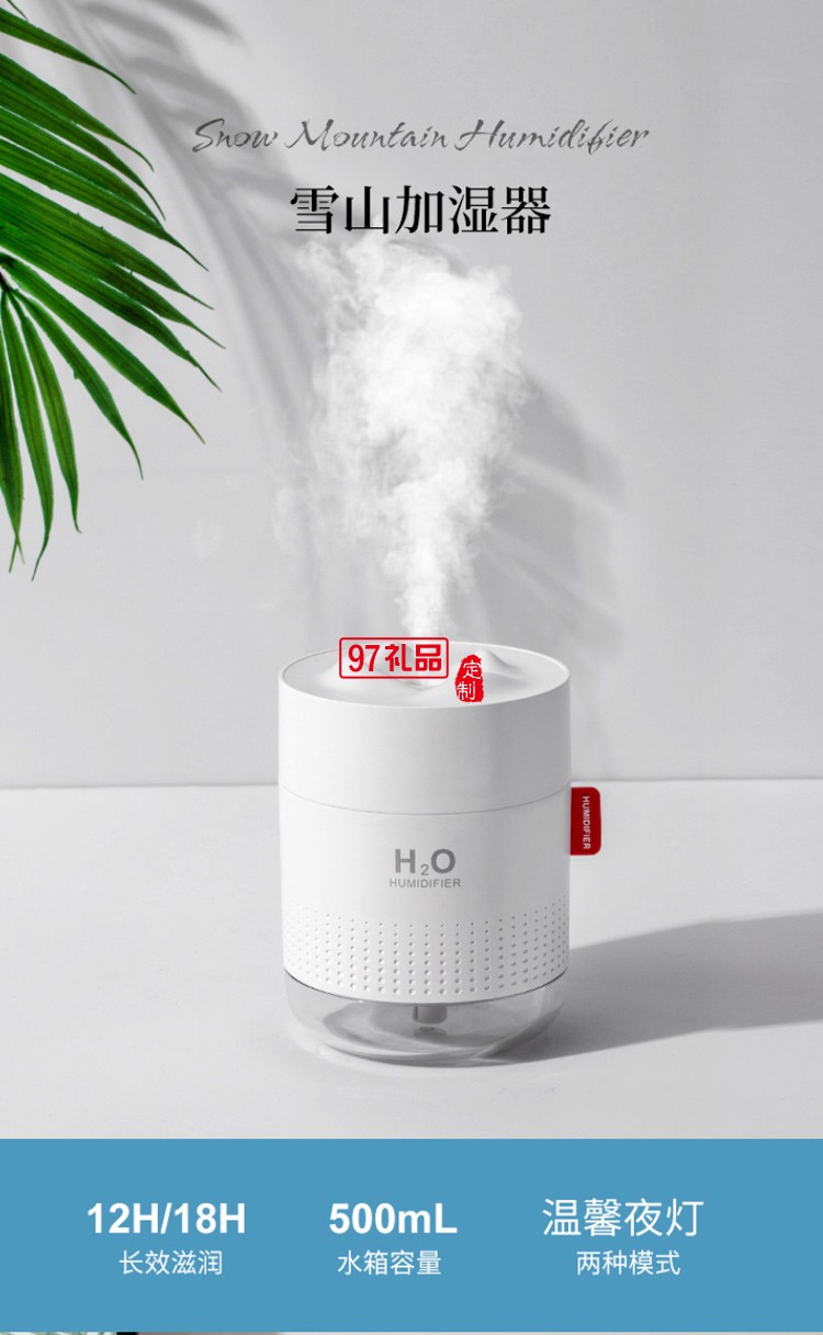 新款創意USB桌面夜燈雪山加濕器靜音臥室大霧量訂做高檔活動禮品定做