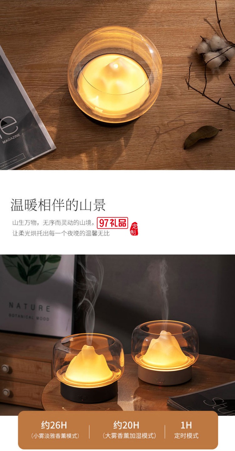 納米級細膩霧化兩檔定時調節(jié)功能山景香薰機