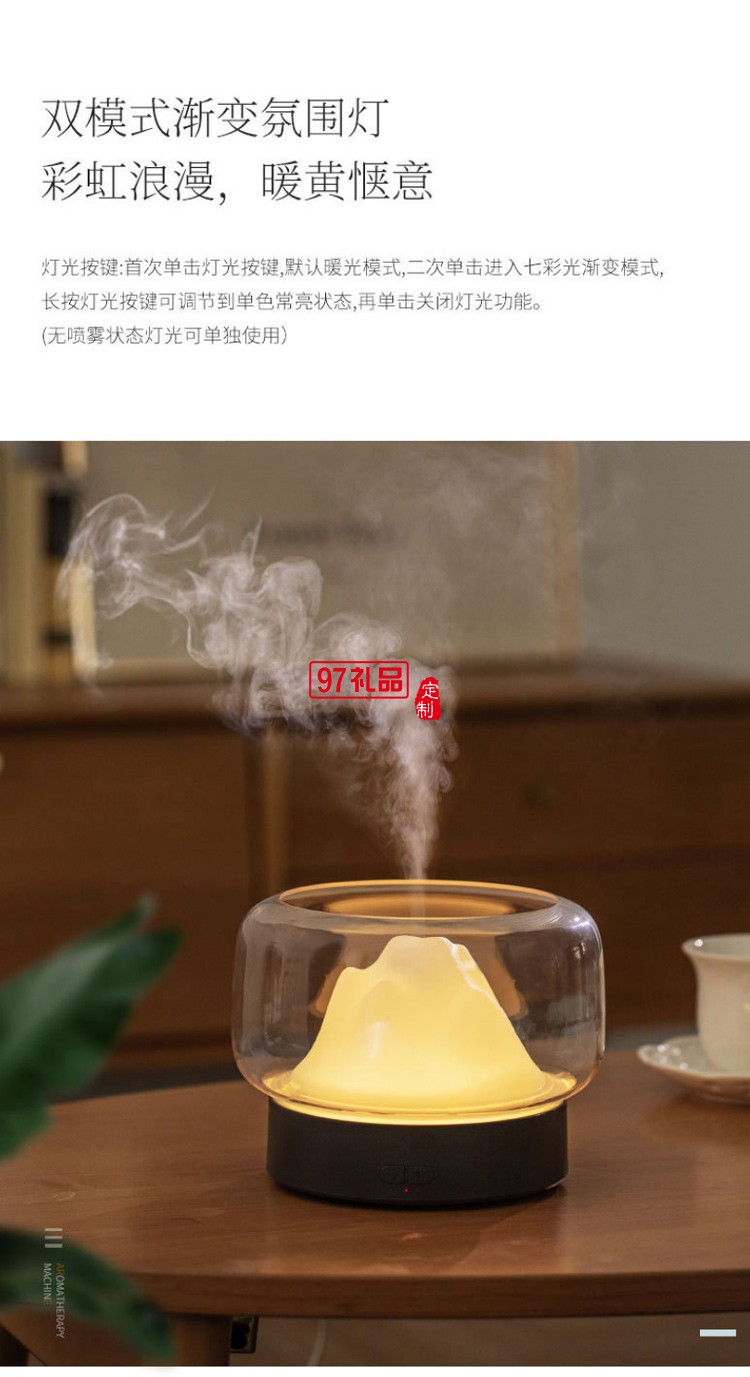 納米級細膩霧化兩檔定時調節(jié)功能山景香薰機