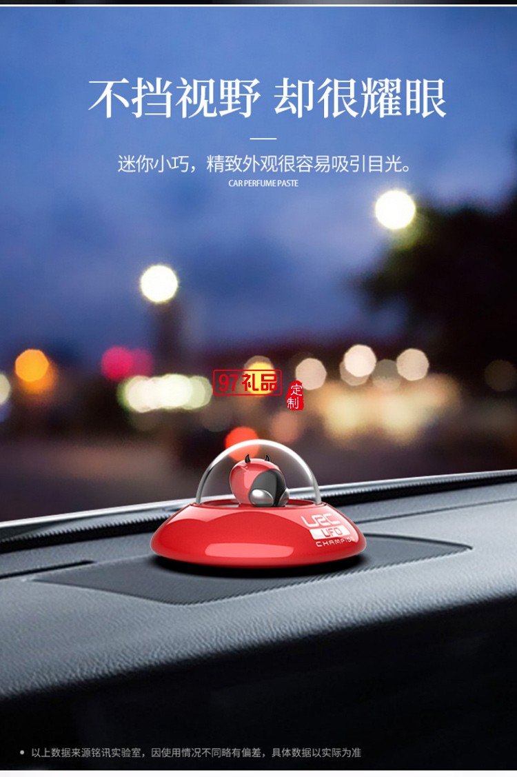 創意UFO飛碟外星人車載香薰可定制logo定制公司廣告禮品
