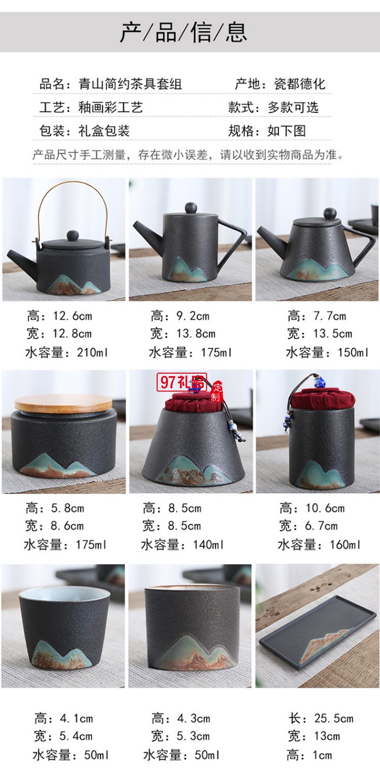日式粗陶茶具套裝高檔商務禮品定制送客戶禮品