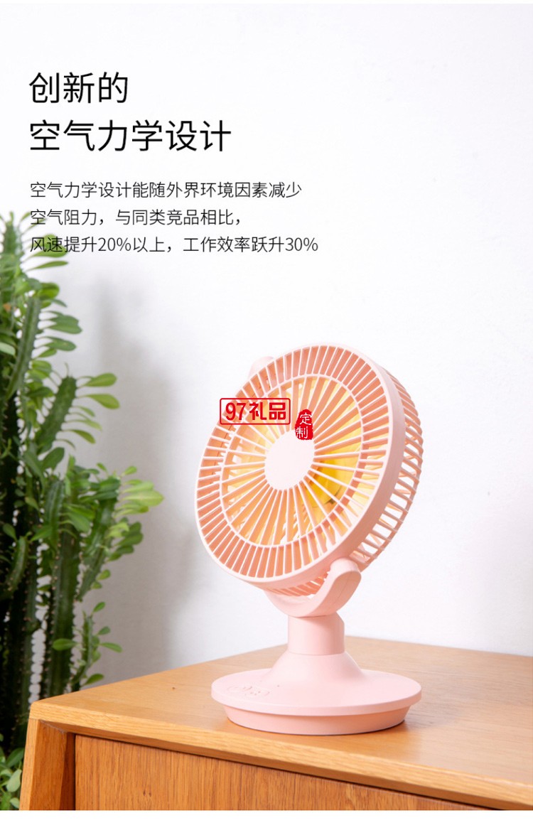  夏季桌面搖頭風扇辦公室移動便攜小風扇活動小禮品定制