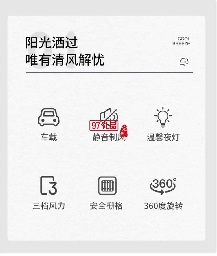 創意USB迷你車載風扇小夜燈