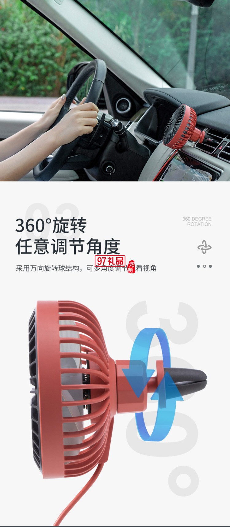 創意USB迷你車載風扇小夜燈