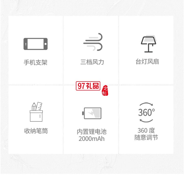 新天藥業定制 臺燈風扇USB可充電夜燈小風扇 