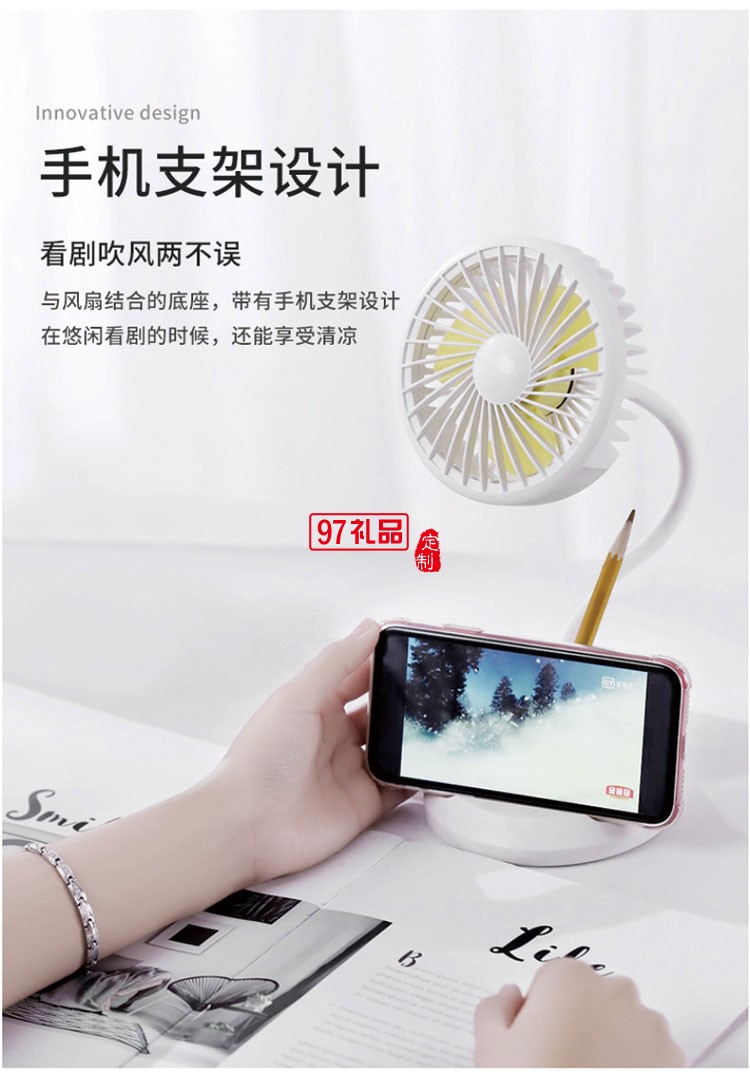 新天藥業定制 臺燈風扇USB可充電夜燈小風扇 