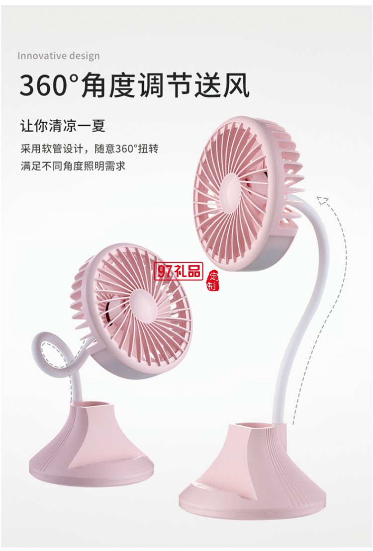 新天藥業定制 臺燈風扇USB可充電夜燈小風扇 