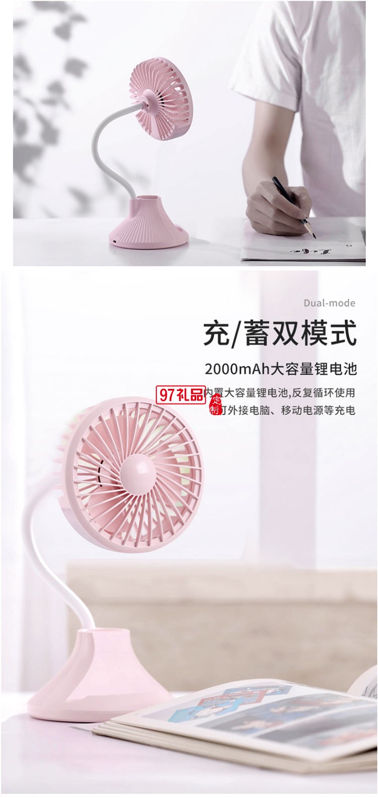 新天藥業定制 臺燈風扇USB可充電夜燈小風扇 