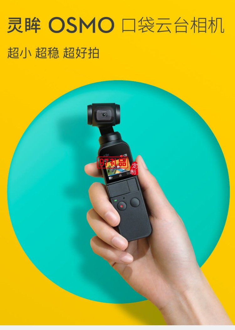 DJI 大疆靈眸osmo pocket 口袋云臺相機 高清增穩vlog