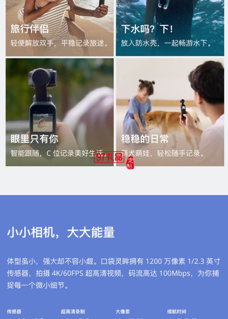DJI 大疆靈眸osmo pocket 口袋云臺相機 高清增穩vlog