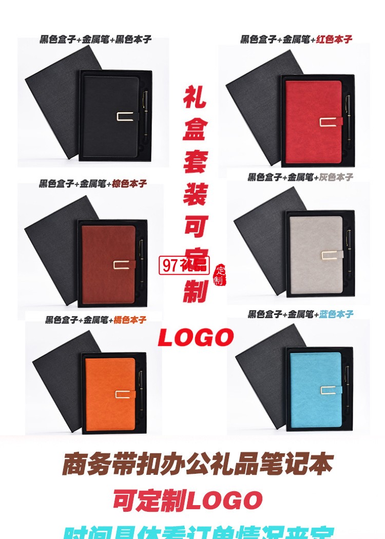 現(xiàn)貨批發(fā)商務禮品記事本pu廣告定做筆記本套裝定制LOGO彩印