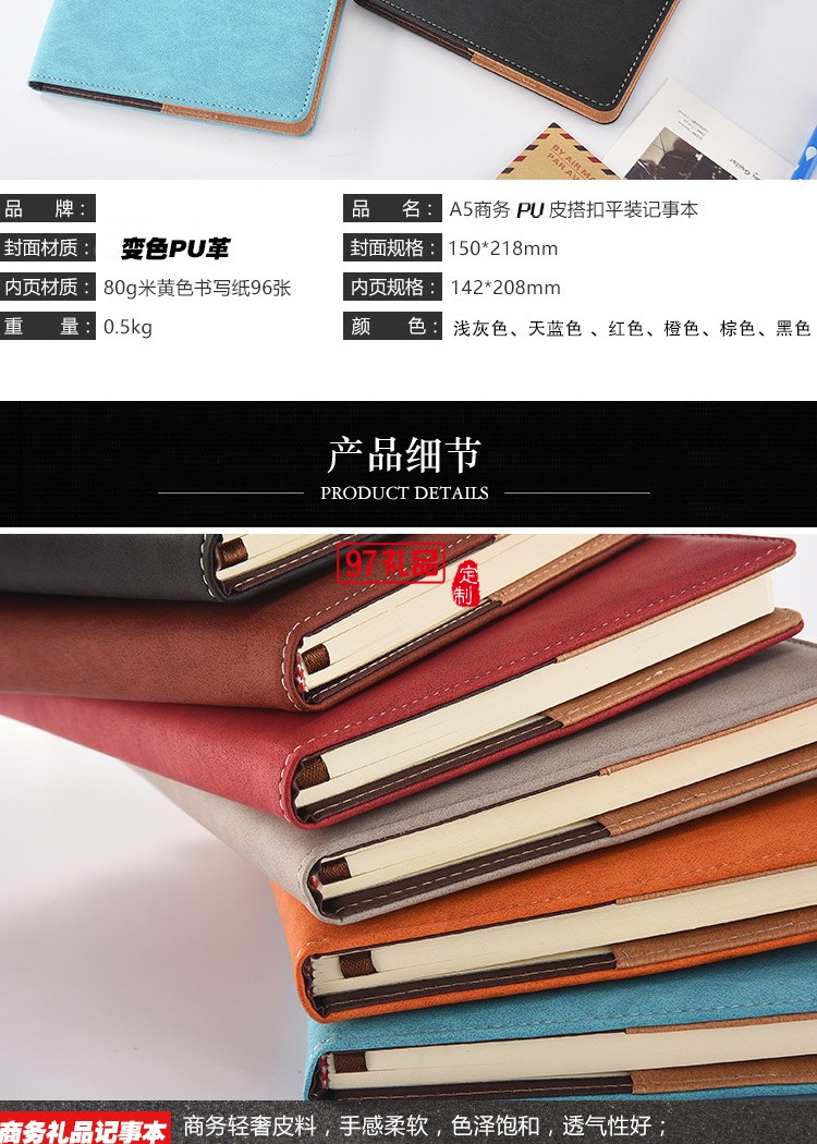 現(xiàn)貨批發(fā)商務禮品記事本pu廣告定做筆記本套裝定制LOGO彩印