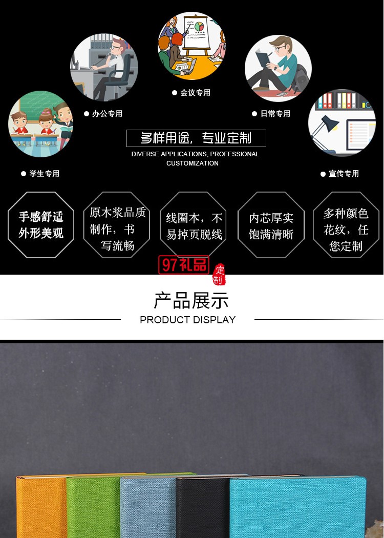 商務筆記本套裝 辦公用品筆記本禮盒裝 送客戶可定制加logo