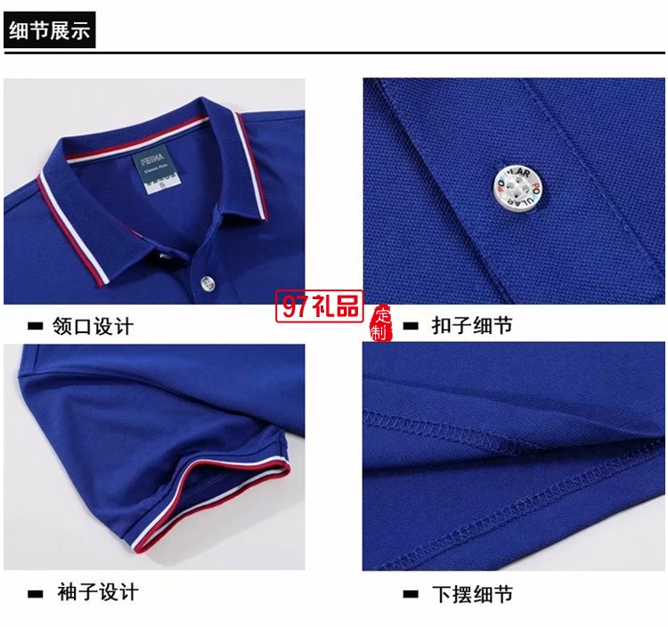 工作服定制活動衫翻領(lǐng)T恤LOGO定制夏季熱賣款 