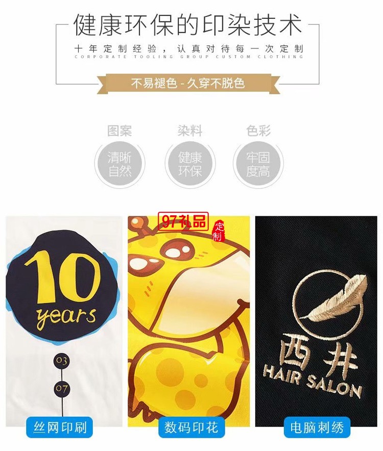 超親膚柔軟透氣高品質(zhì)圓領(lǐng)T時尚T商務(wù)T恤LOGO定制