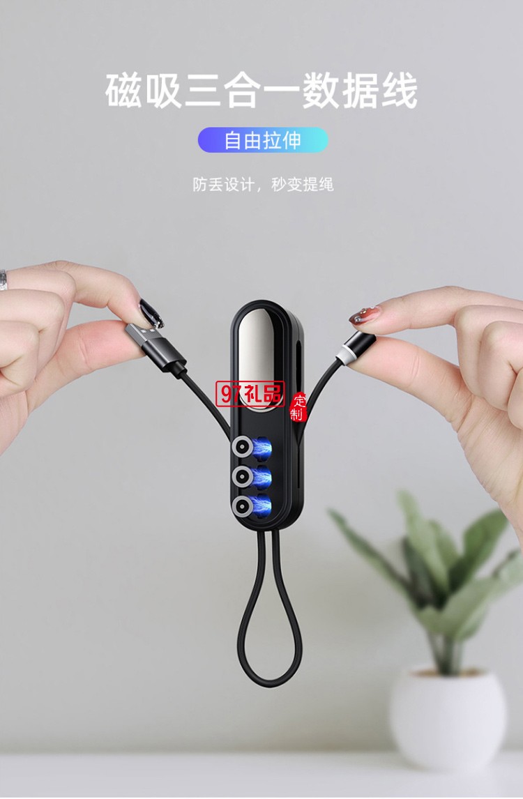 磁吸手機通用數據線一拖三適用蘋果安卓type-c磁性充電線