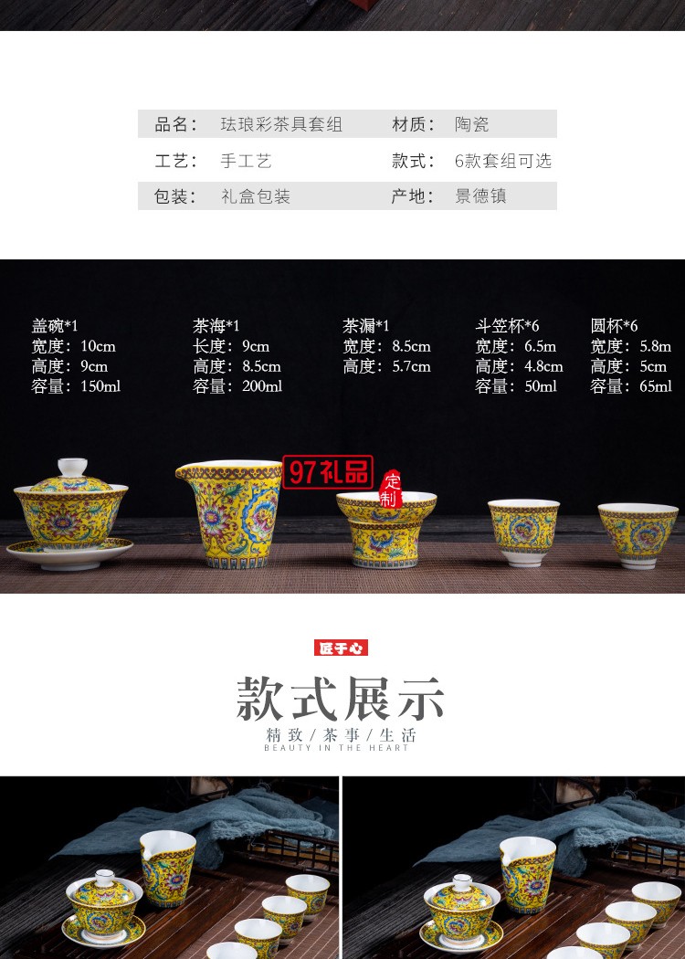 景德鎮琺瑯彩蓋碗茶具套裝陶瓷手工功夫茶具整套禮盒禮品定制LOGO