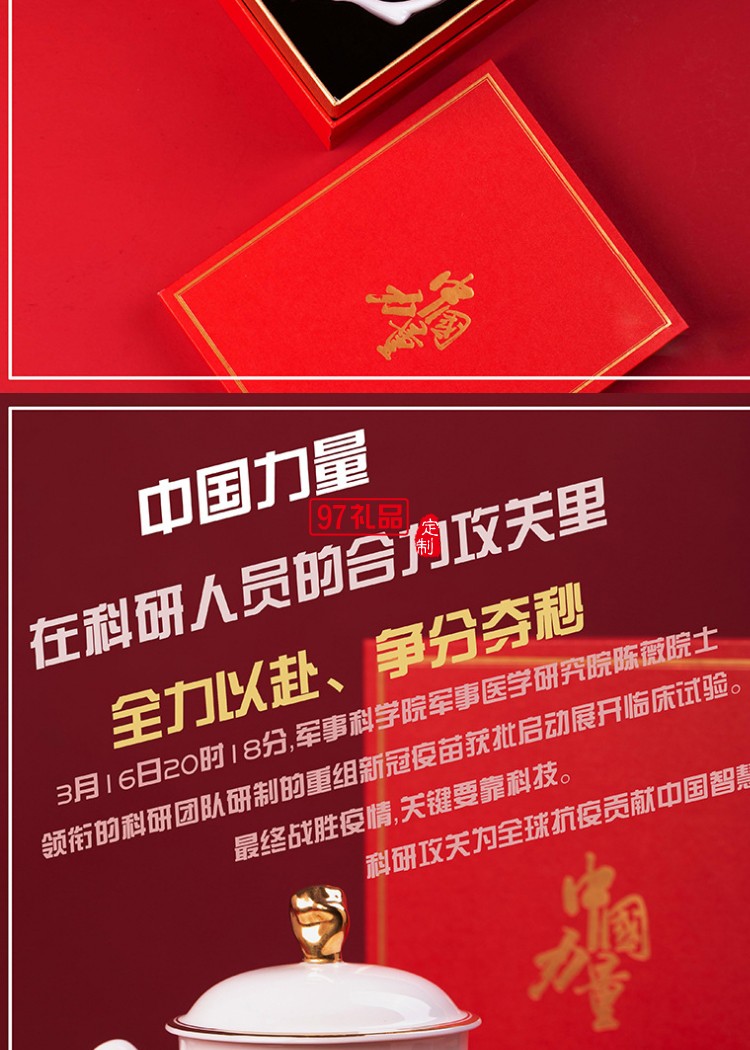 新款文創禮品陶瓷杯過濾套組志愿者抗疫紀念茶杯防疫中國力量杯子