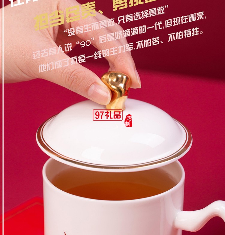 新款文創禮品陶瓷杯過濾套組志愿者抗疫紀念茶杯防疫中國力量杯子