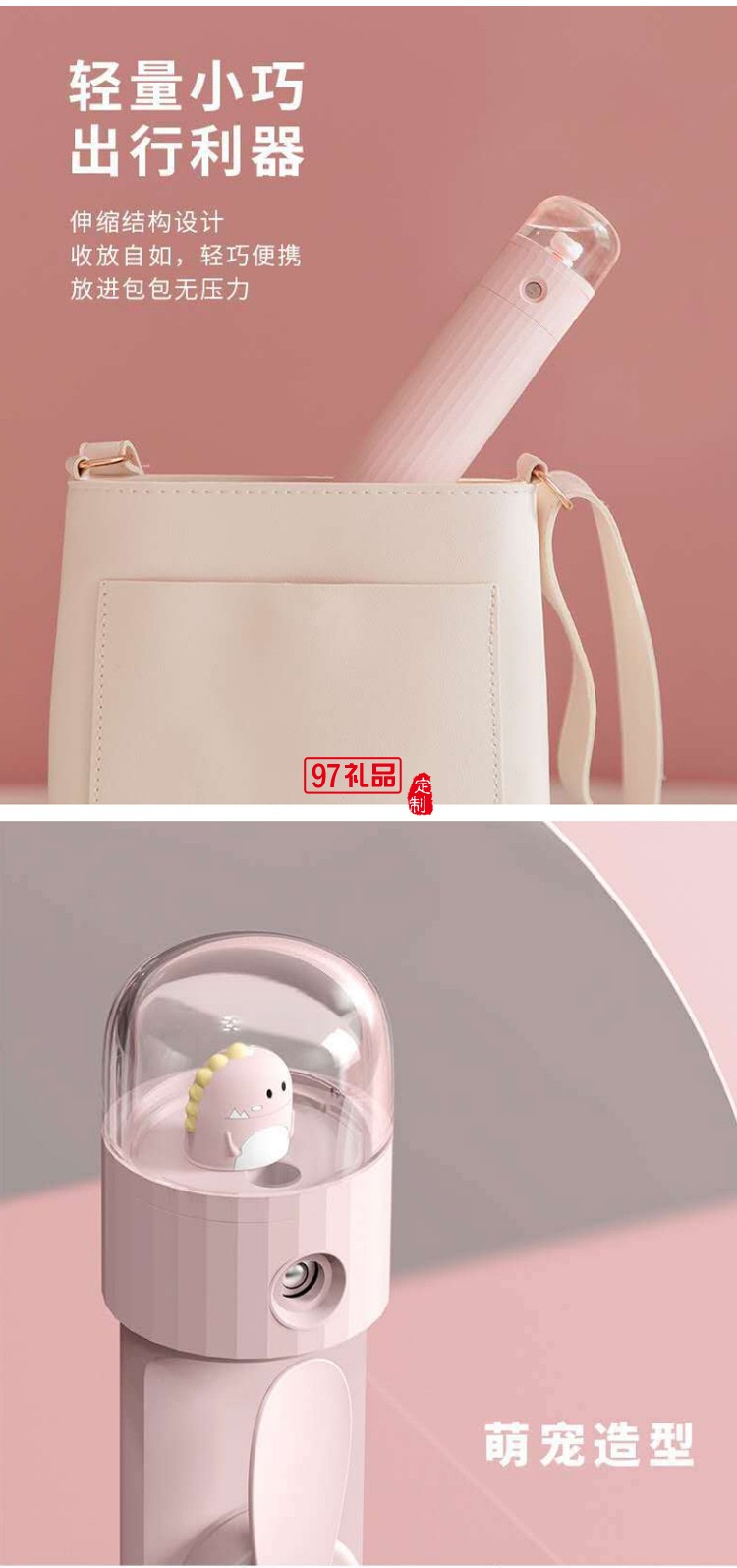 伸縮噴霧風扇卡通口袋便捷USB充電三合一迷你手持加濕扇