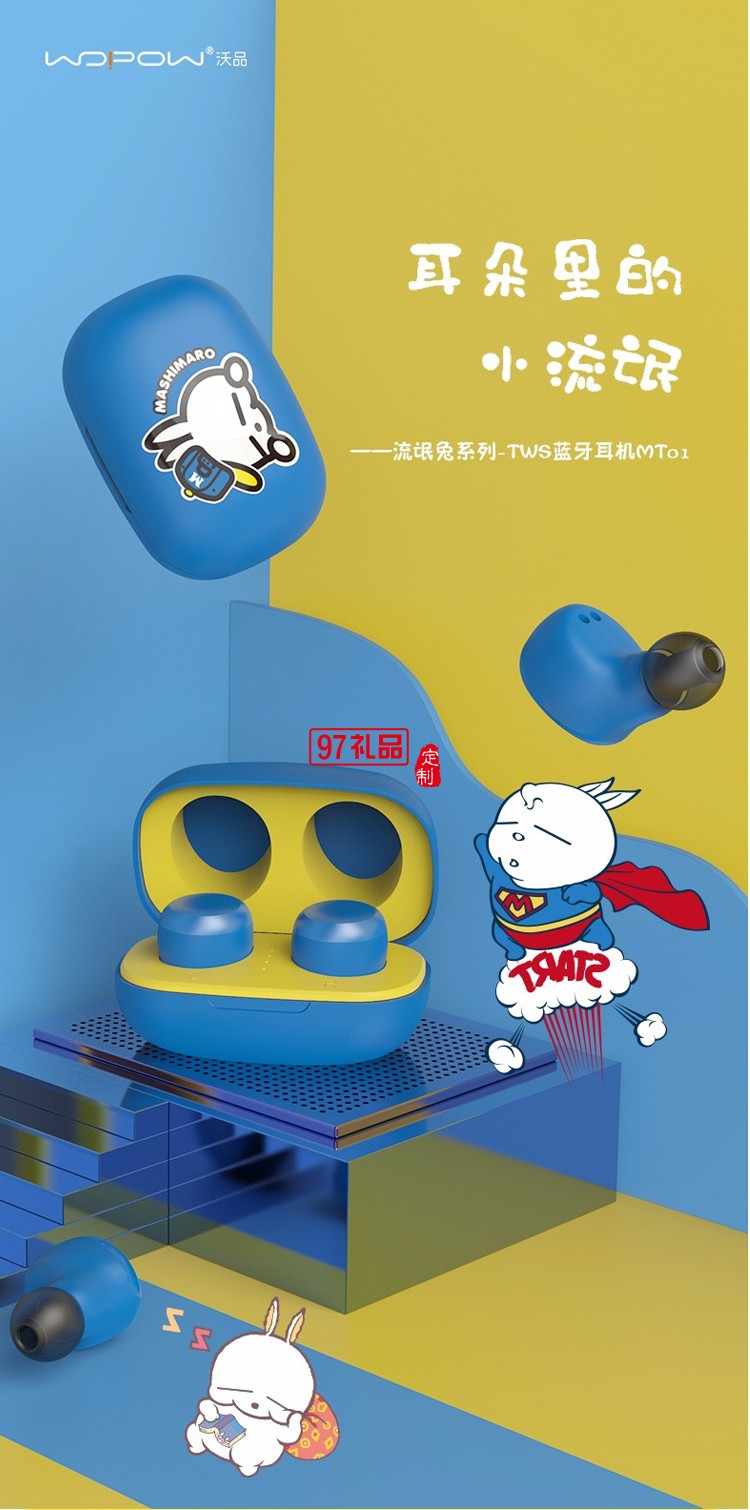 沃品（WOPOW）MT01 藍(lán)牙耳機(jī) 真無線藍(lán)牙耳機(jī)分體式耳機(jī) 