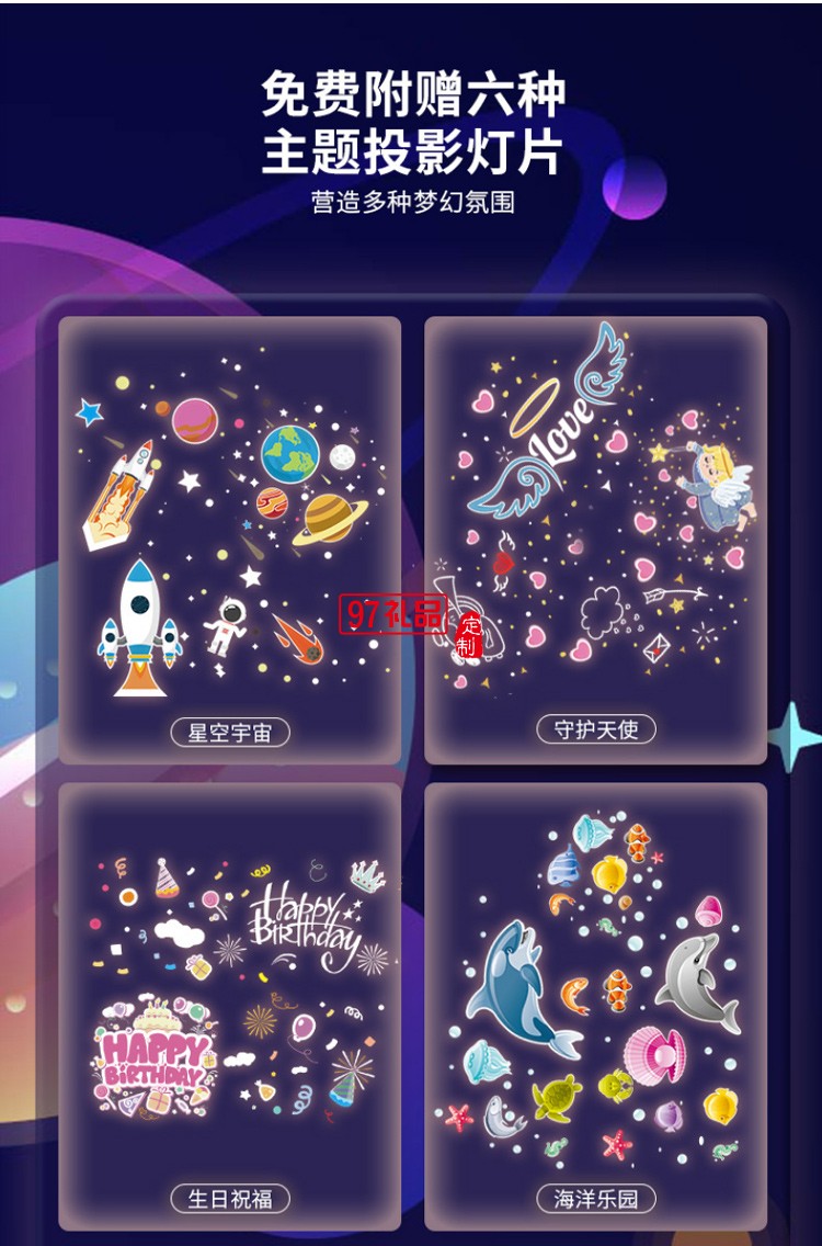 浪漫天使投影燈星空旋轉音樂盒小夜燈睡眠氛圍燈兒童夢幻廣告禮品定制