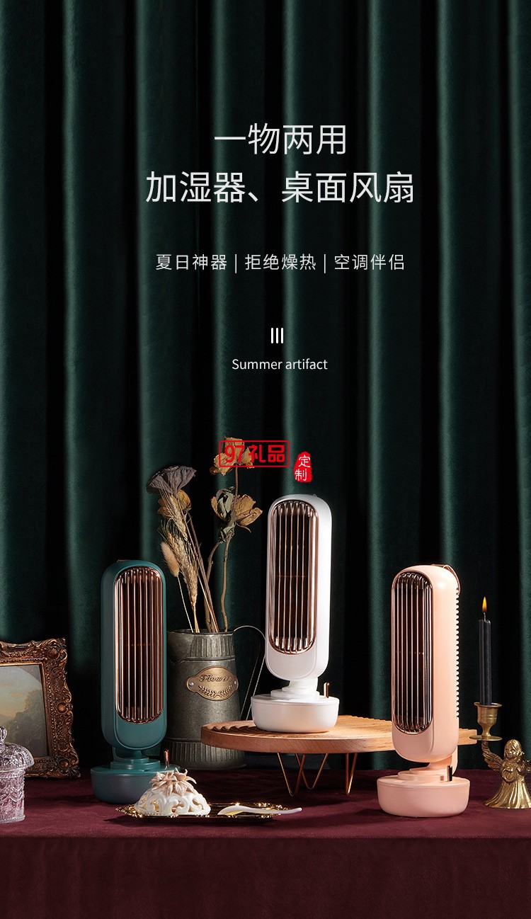 2022新款復古無葉加濕塔扇水冷塔扇節能加濕遙控冷風扇創意禮品定制