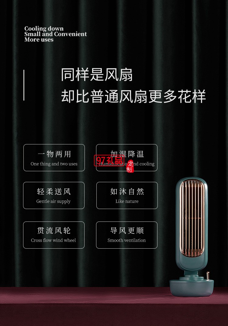 2022新款復古無葉加濕塔扇水冷塔扇節能加濕遙控冷風扇創意禮品定制