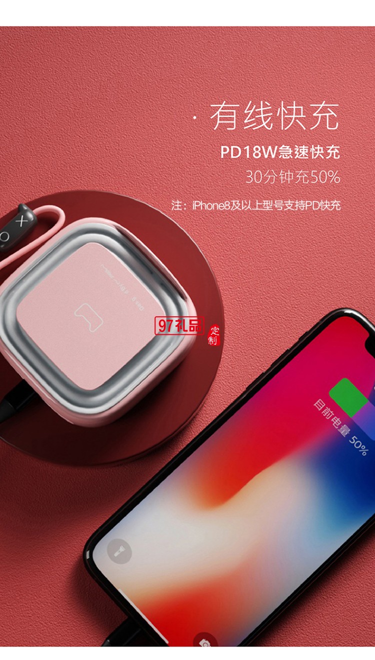 天貓定制PD快充移動(dòng)電源充電寶