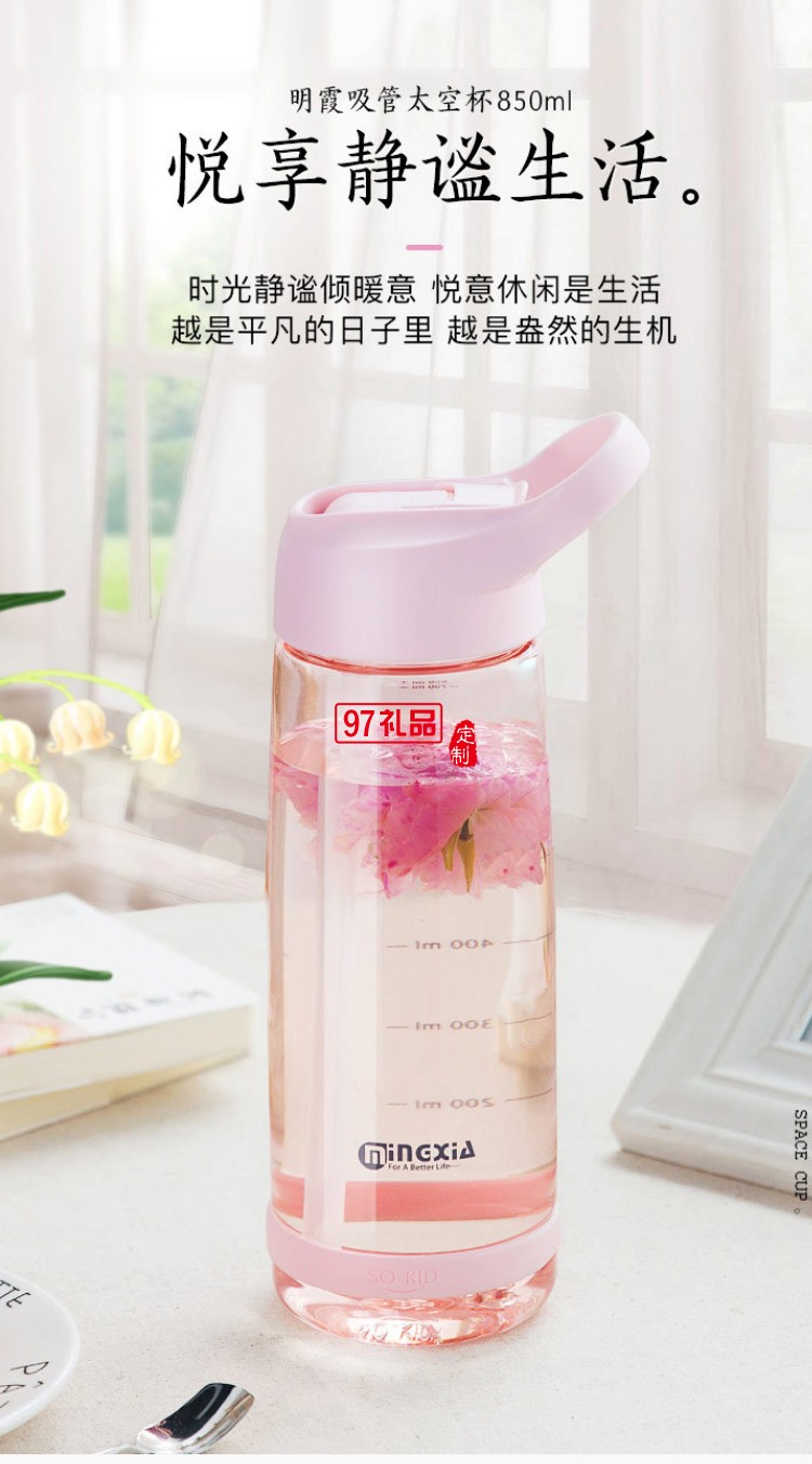 創意兒童吸管塑料杯