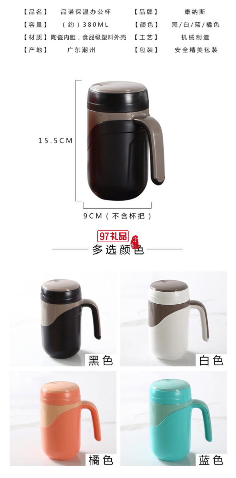 創意陶瓷杯辦公室保溫水杯