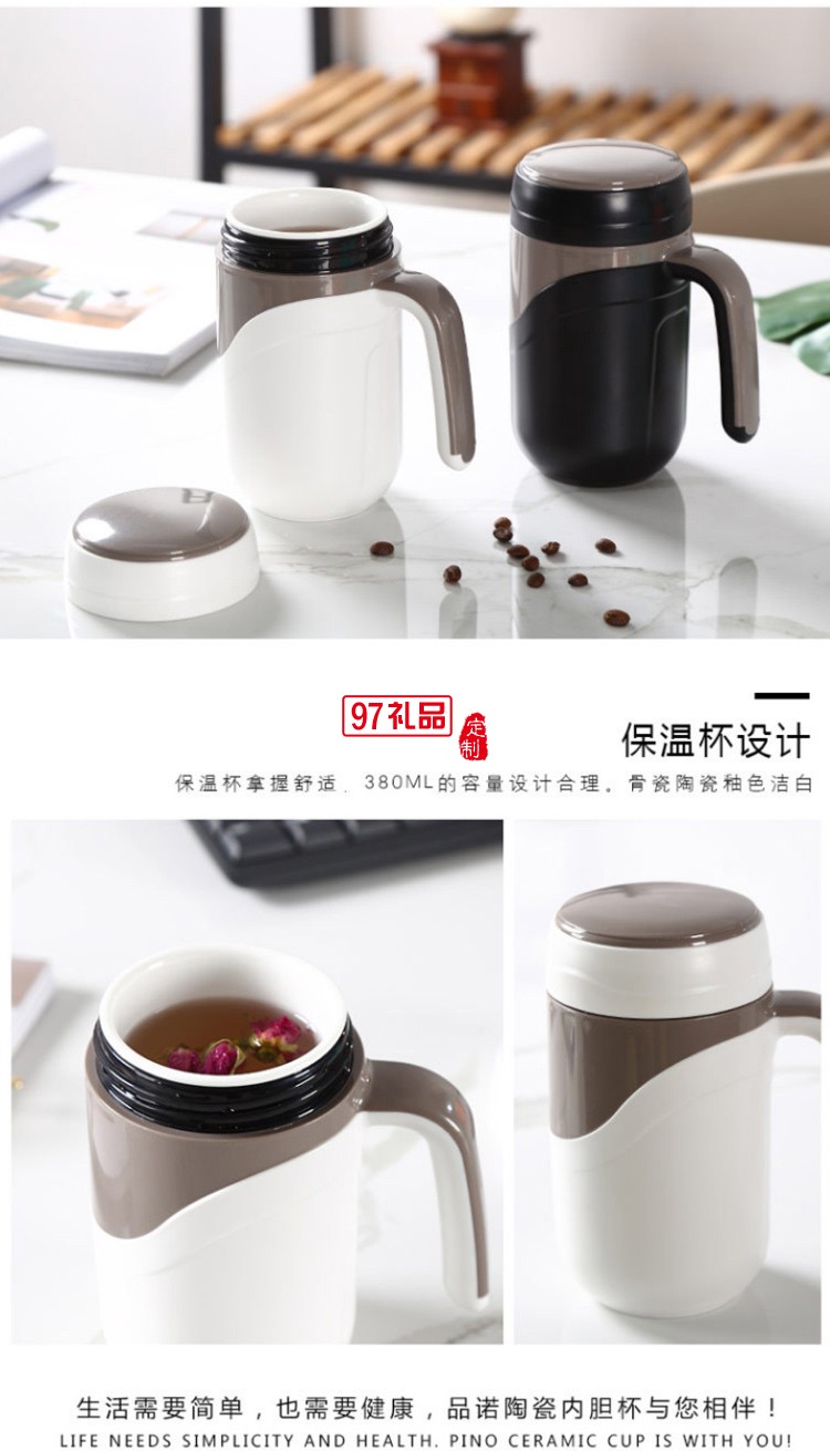 創意陶瓷杯辦公室保溫水杯