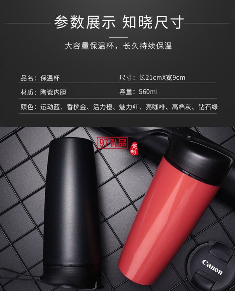 創意陶瓷保溫杯車載杯