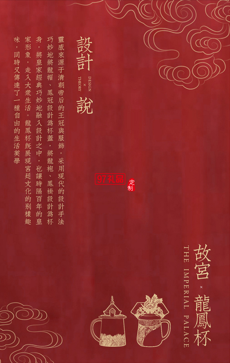 國潮文創陶瓷龍鳳杯套裝純手工杯茶具陶瓷帶蓋泡茶杯送客戶禮品