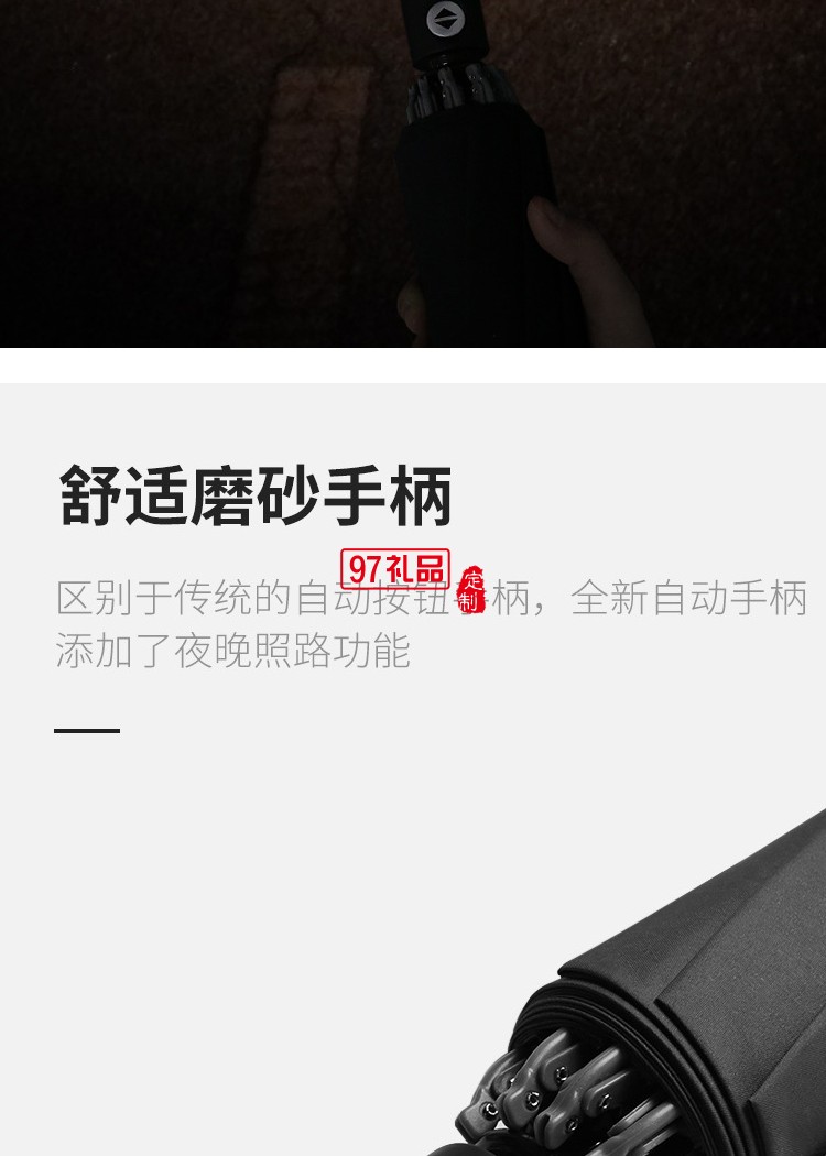 創意10骨全自動led傘手電筒反向傘包邊反光商務雨傘定制