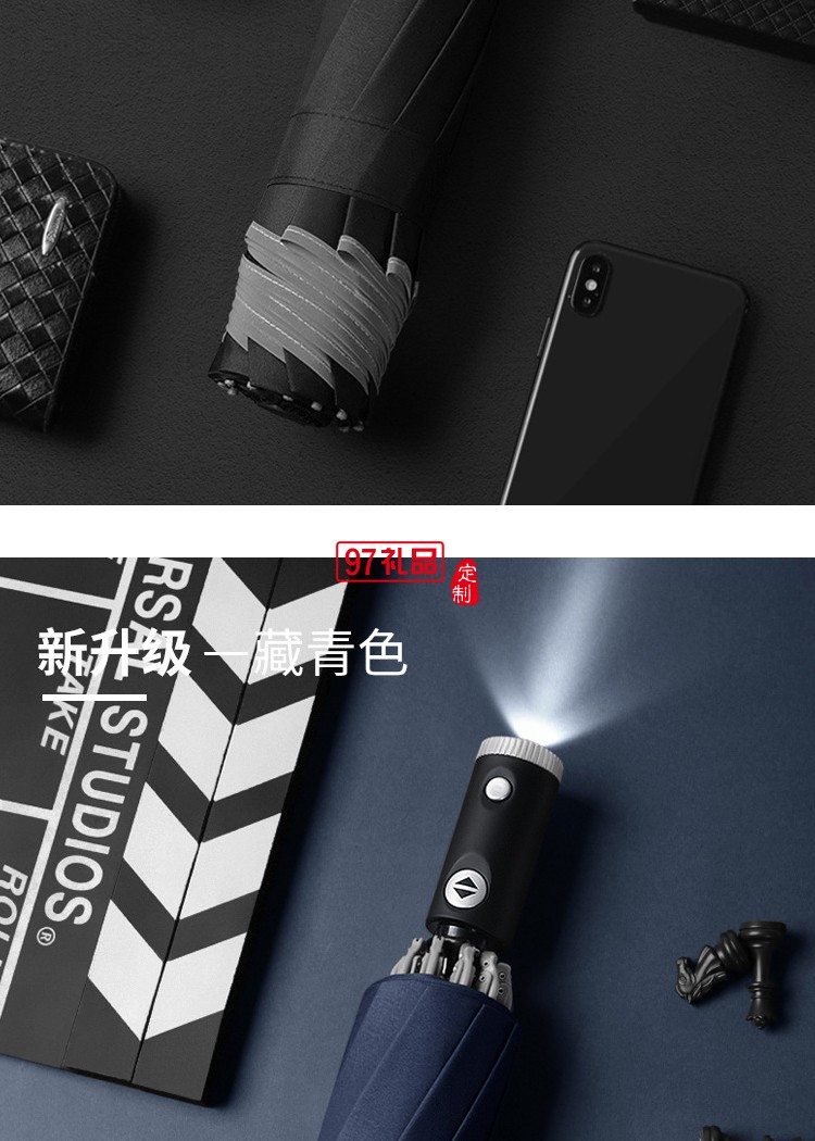 創意10骨全自動led傘手電筒反向傘包邊反光商務雨傘定制