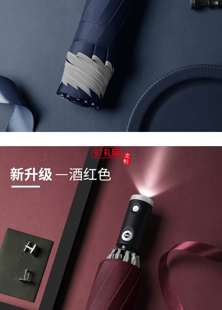 創意10骨全自動led傘手電筒反向傘包邊反光商務雨傘定制
