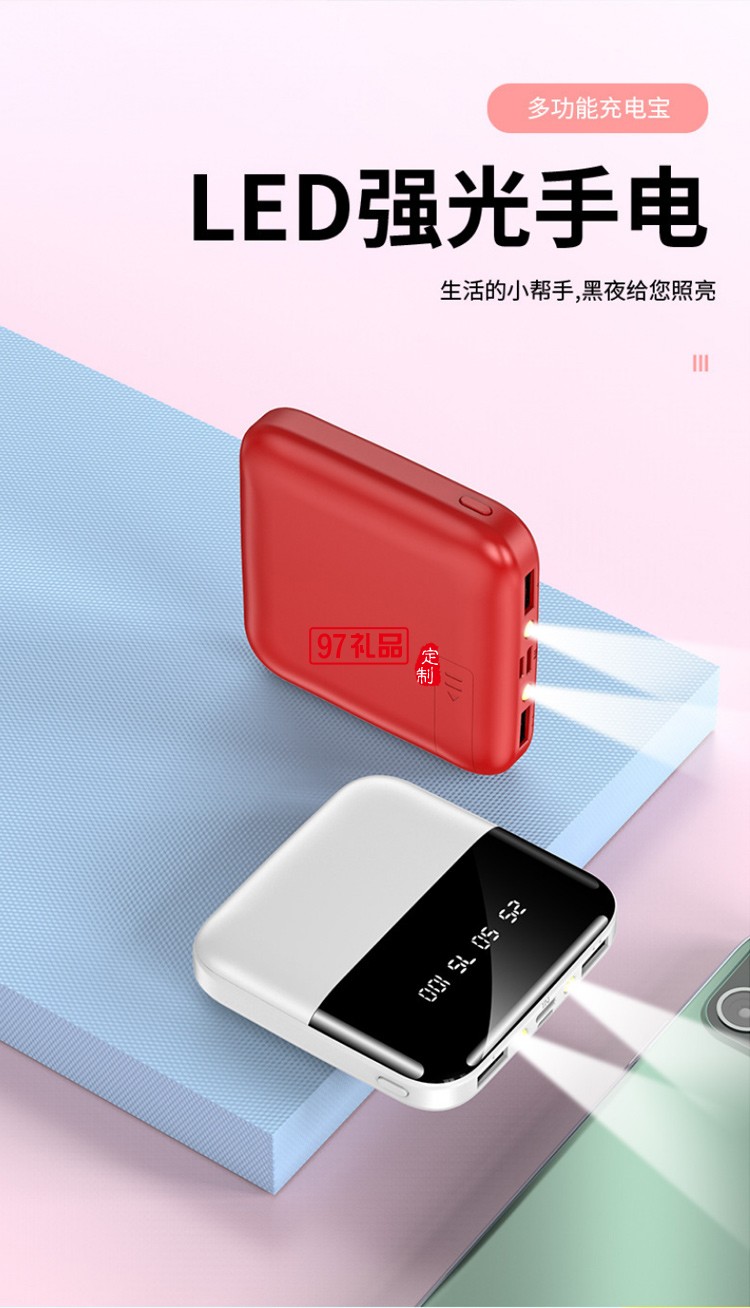 實用商務禮品套裝 充電寶10000毫安移動電源一拖三數據線定制logo