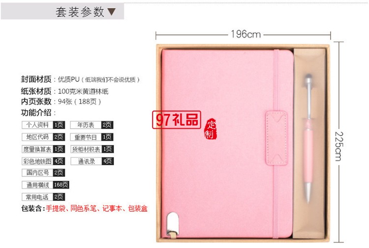 中國人壽定制筆記本筆套裝記事本禮盒企業公司定制logo