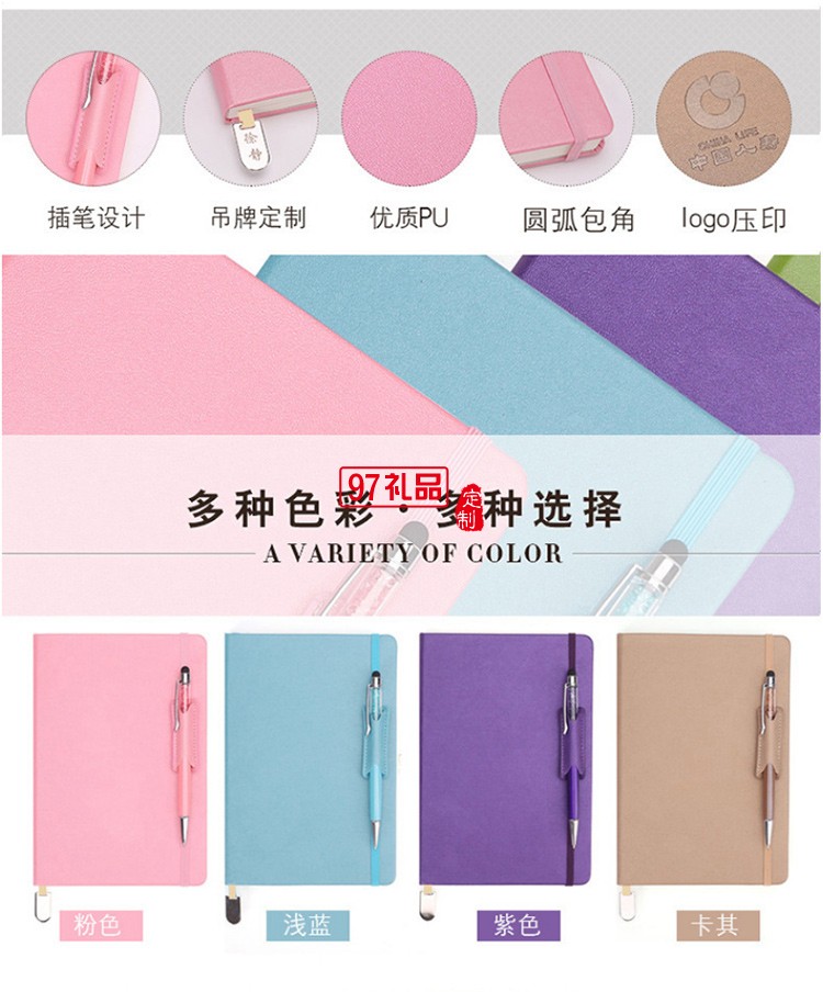 中國人壽定制筆記本筆套裝記事本禮盒企業公司定制logo