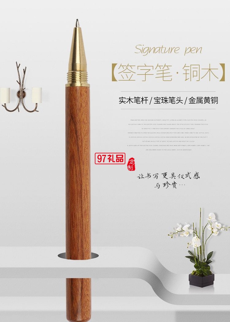 匠心之筆檀木紅木筆簽字筆寶珠筆金屬黃銅中性筆禮品商務定制logo