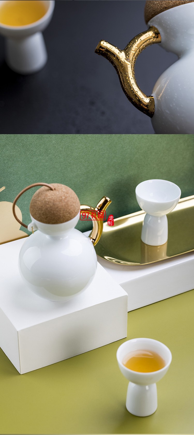 陶瓷酒具套裝酒杯分酒器國潮文創 企業定制